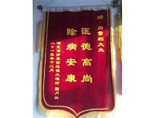 榮譽(yù)3