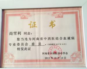 證書(shū)1
