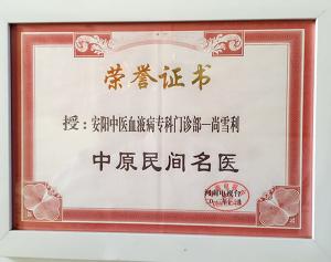 證書(shū)2