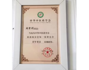 證書(shū)3