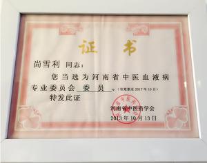 證書(shū)4