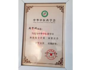證書(shū)5