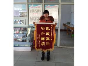 榮譽